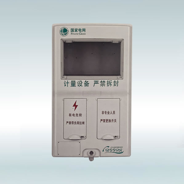 福建國網(wǎng)單相一表位